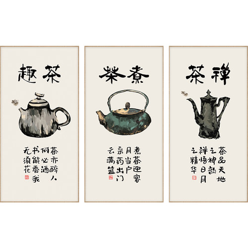 茶字画新中式禅意茶室挂画茶道背景墙面壁画茶楼茶文化书法装饰画-图3