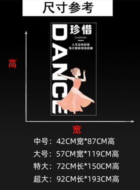 静电舞蹈艺术学校培训班教室贴纸
