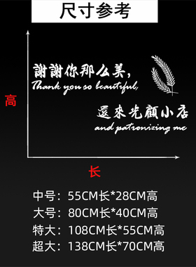 美睫店咖啡玻璃推拉墙画装饰贴纸