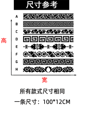 玻璃腰线大防撞条中式
