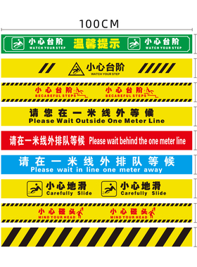 防水防滑铝箔磨砂斜纹警示地贴