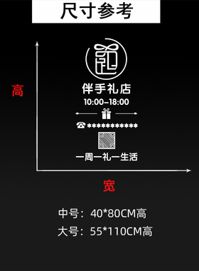 创意礼品婚庆店铺PVC靓丽贴纸