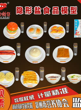 膳食调查食物营养指导模型  隐性油盐糖膳食宝塔食物交换份30件