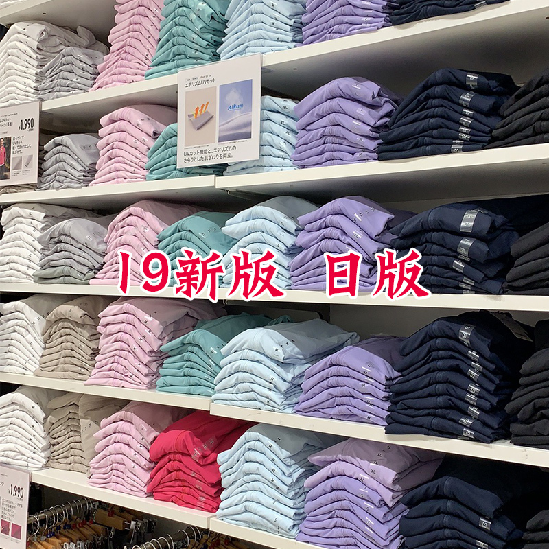 紫外线日本连帽开衫 uv 优衣库防晒衣女外套新款日本原装进口防 紫外线日本连帽开衫 uv 优衣库防晒衣女外套新款日本原装进口防