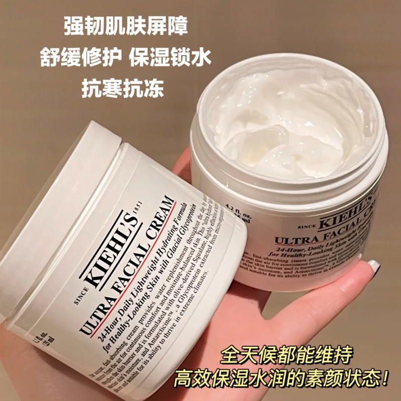 无惧干燥季！Kiehls科颜氏高保湿面霜