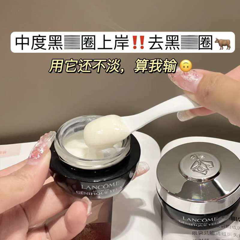 Lancome兰蔻小黑瓶发光眼霜3/5/15ml淡化眼纹眼袋黑眼圈眼部精华