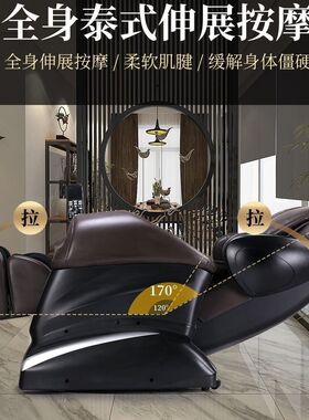德国SENAINS按摩椅二代太师椅