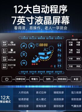 美国西屋S570按摩椅零重力太空舱
