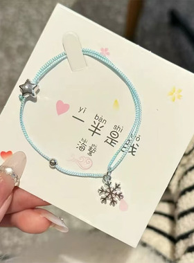 「雪夜星语」雪花编织圣诞手绳