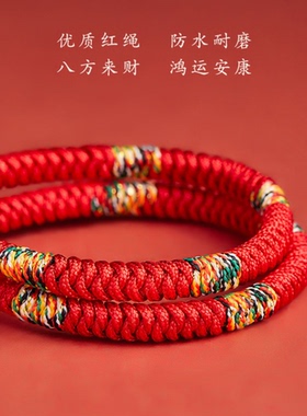 手链新年本命年红绳金刚五彩编织