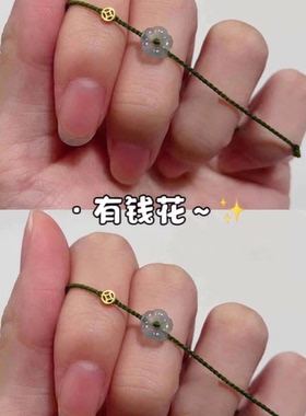小红书同款有钱花手链女个性ins风编织绳简约个性百搭情侣手饰