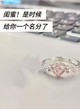 粉蓝CP款爱心蝴蝶结戒指银色小众设计感少女心学生党送闺蜜礼物环