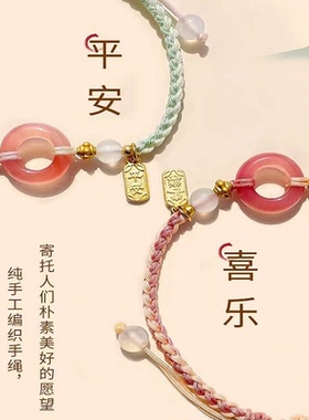 桃之夭夭平安扣手链少女心平安