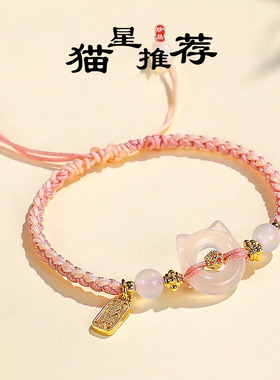 可爱小猫咪手工编织情侣款手绳