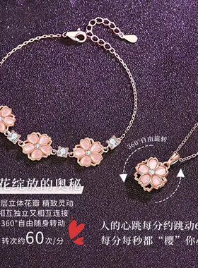 浪漫樱花四叶草项链手链套装女款轻奢小众精致生日礼物送女友闺蜜