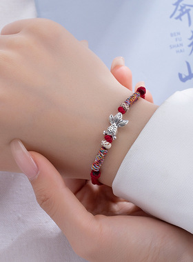 手链好运锦鲤红绳编织手绳五彩