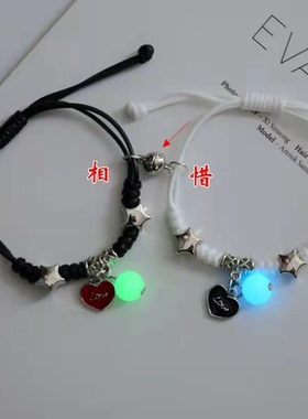 相吸夜光四叶草情侣感应手链