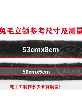 真毛獭兔毛领子立领男皮草毛领冬
