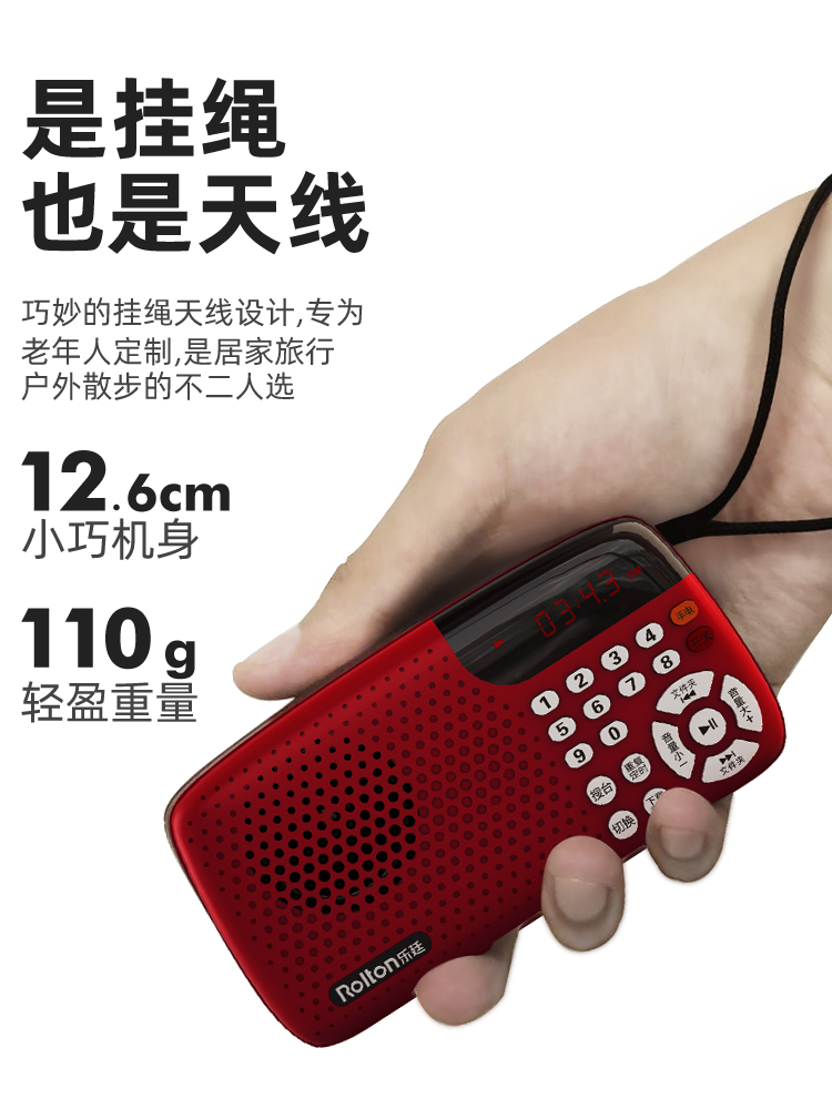 乐廷旗舰店乐廷 W105便携式插卡迷你小音响老年收音机老人充电听戏听歌机评书机唱戏机随身听儿童音乐播放器新款1