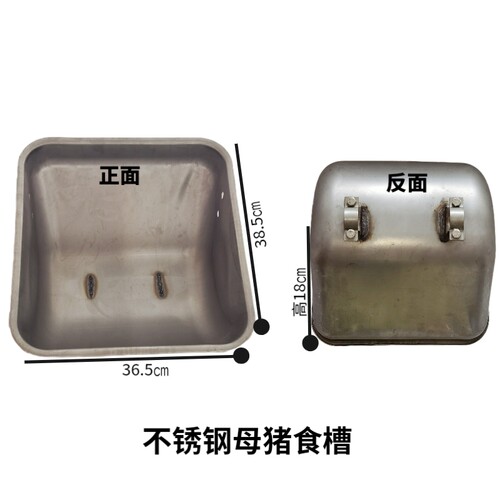 母猪不锈钢食槽产床料槽定位栏猪用不锈钢自动采食槽猪用钢板食槽 - 图3