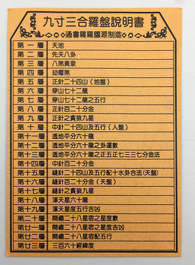 专业纯铜风水罗经仪包邮