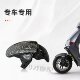 Suitable for Tailing Cangqiong electric vehicle front fenders
