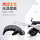No.9 electric vehicle N/M universal rear mudguard