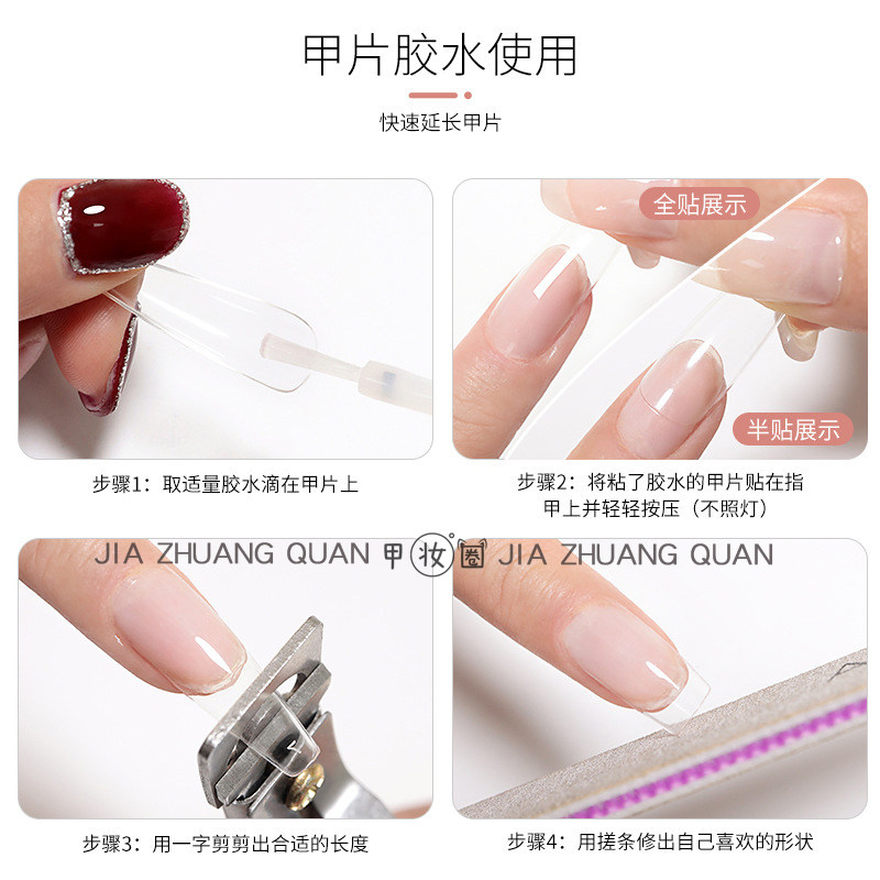 美甲专用甲片胶水美甲工具粘钻液体胶水粘性强持久不伤甲,淘宝优惠券,粉丝福利购,淘宝优惠卷