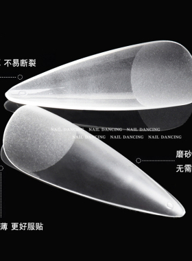美甲甲片尖水滴芭蕾梯形