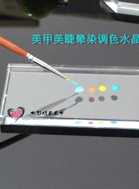 胶水玻璃调色板晕染指甲彩绘