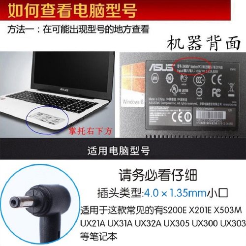 华硕V5200E V4050F S4000UA S5500F A400U笔记本电源适配器充电线 - 图0