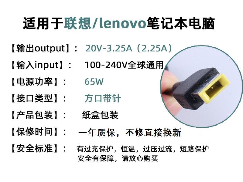 适用联想小新V1070笔记本V1000 V2000 V3000 I2000充电源适配器 - 图0