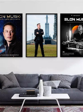 Elon Musk埃隆马斯克挂画企业家名人航天墙壁画办公室励志装饰画