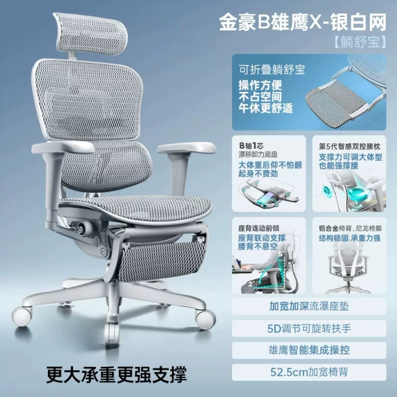 2025新款保友金豪B雄鹰X人体工学椅电脑椅电竞椅办公椅子可躺椅,淘宝优惠券,粉丝福利购,淘宝优惠卷