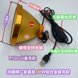 Hongshun Wuji Light USB Highlight Night Fishing Head