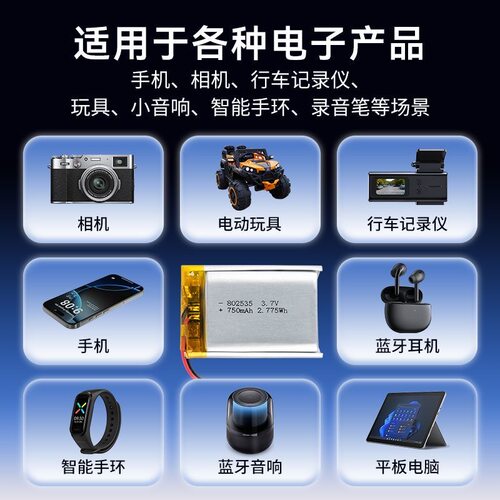 3.7V聚合物锂电池行车记录仪体重秤蓝牙耳机音响感应灯蓝牙音箱 - 图1