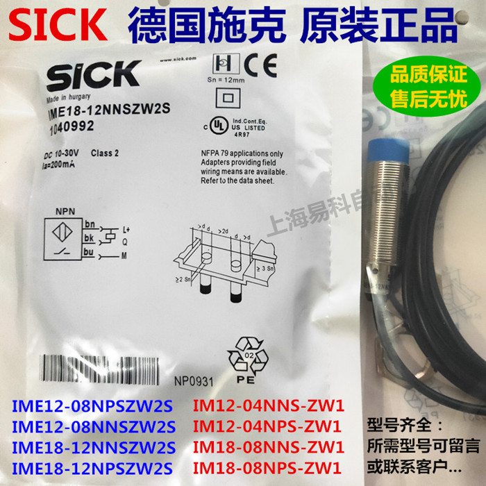 接近开关IME12-08NNSZW2S/08BPSZCOS/IME30-15NPS-ZW1COK-图0