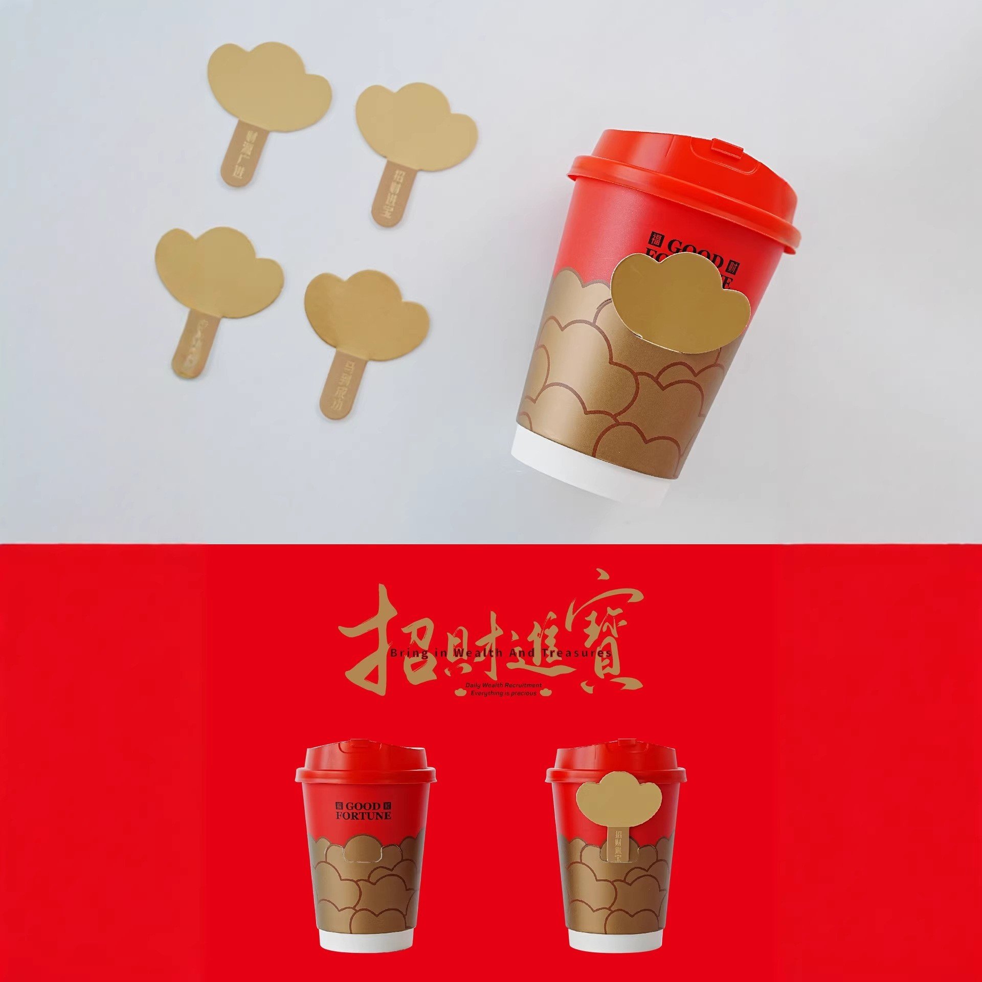 2026春节新品招财进宝双层烫金纸杯创意插卡奶茶咖啡打包防烫通用,淘宝优惠券,粉丝福利购,淘宝优惠卷