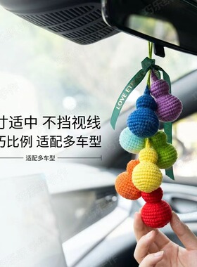七彩葫芦车挂护路diy编织材料包车内毛线配饰自制车载挂件材料包