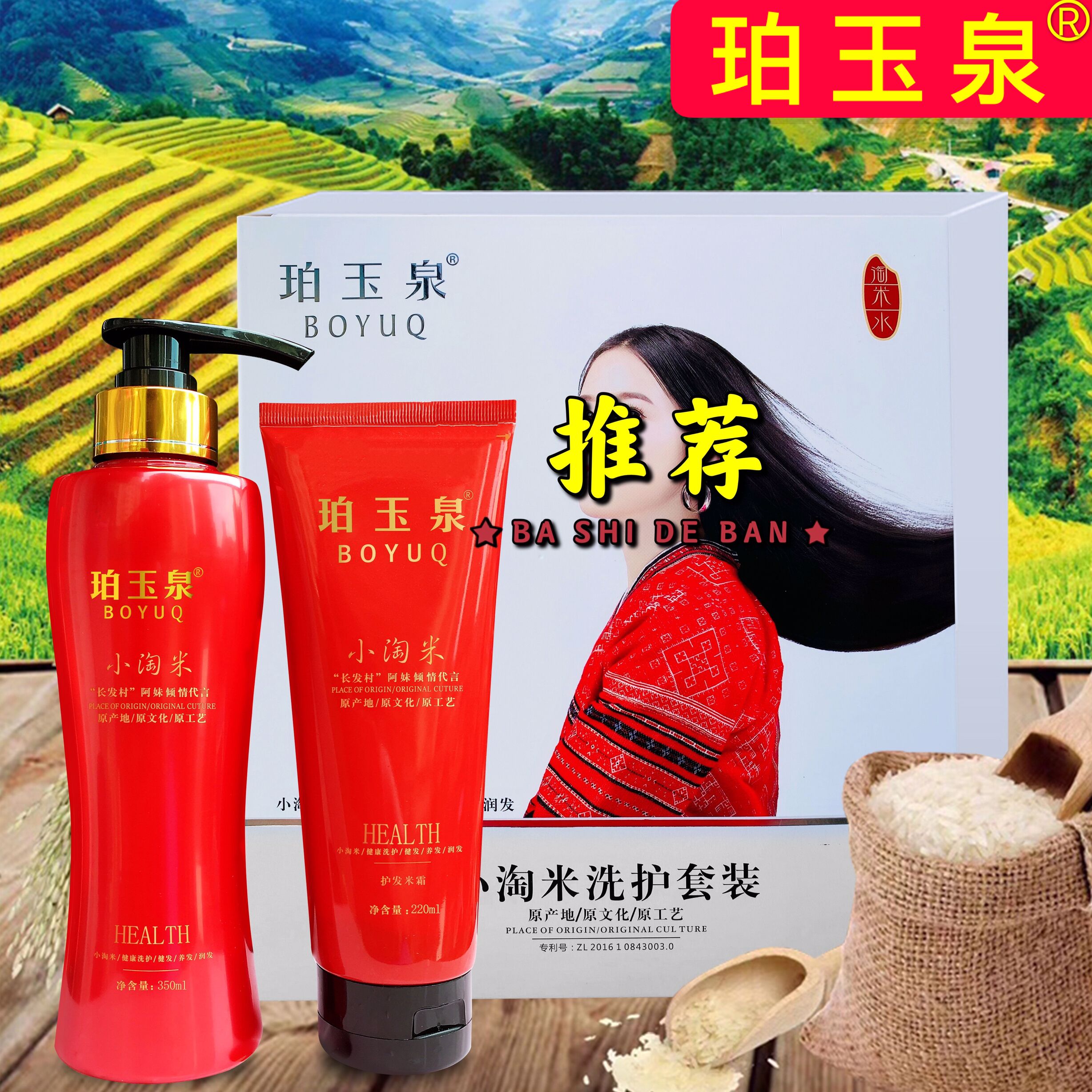 珀玉泉小淘米洗发水 新人首单立减十元 22年9月 淘宝海外 珀玉泉小淘米洗发水 新人首单立减十元 22年9月 淘宝海外