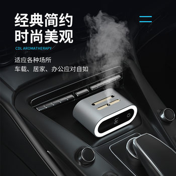 New smart bluetooth car perfume long-lasting car aromatherapy light fragrance car deodorizing fragrance bed