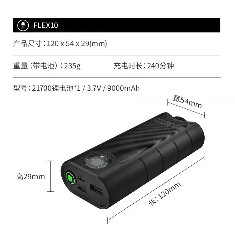 LEDLENSER莱德雷神FLEX10户外移动电源可拆卸21700锂电池长航防水-图3