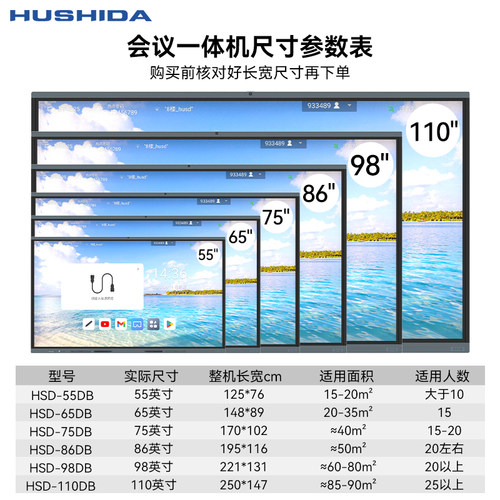 互视达65寸75寸86寸98寸会议平板一体机4K触摸屏多媒体电子智能白板会议平板壁挂式大屏教室互动教学平板D系 - 图3