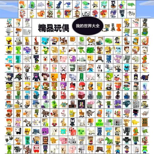 正版散货我的世界Minecraft苦力怕 人偶积木200款公仔手办小模型 - 图2