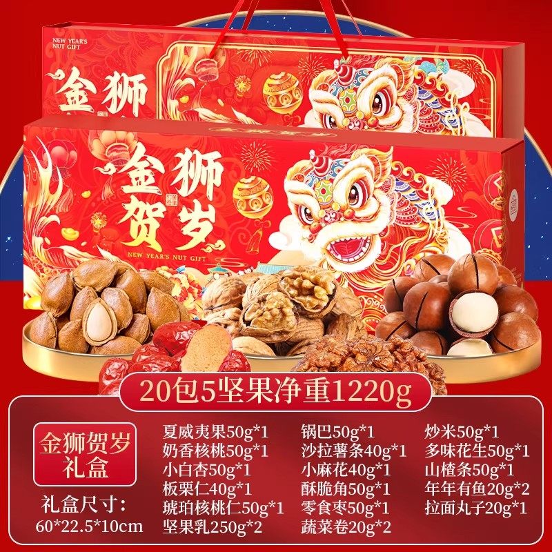 享食者坚果礼盒新年礼品送人混合装干果礼盒零食大礼包金狮贺岁,淘宝优惠券,粉丝福利购,淘宝优惠卷