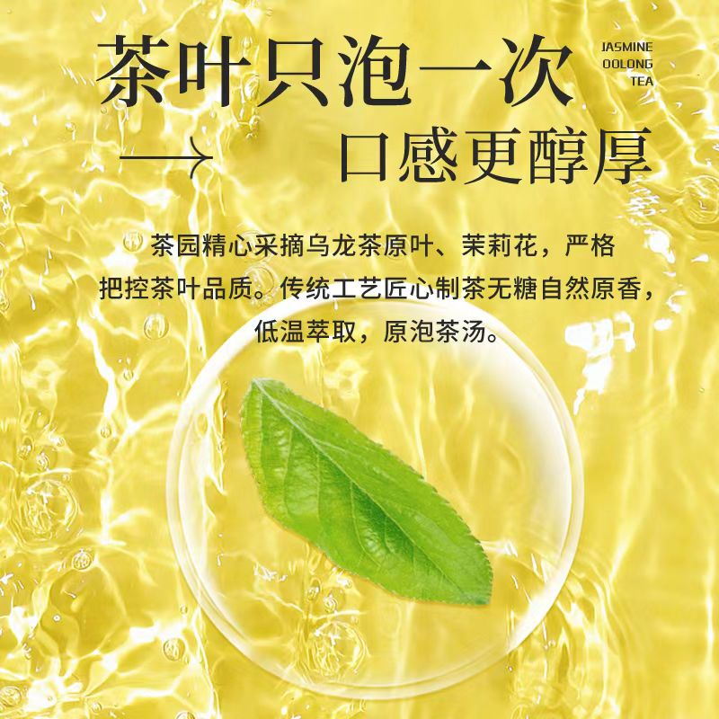 豫善堂茉莉乌龙茶无糖310ml*24罐饮料整箱醇香解渴非茶粉勾兑饮品 - 图2