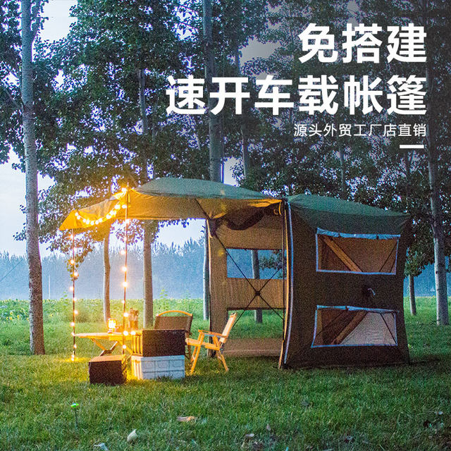 The rear tent side Skywharma Self -driving Camping Tent Motors Multifunctional Automatic Exposure Opening Camp Dollar Turn