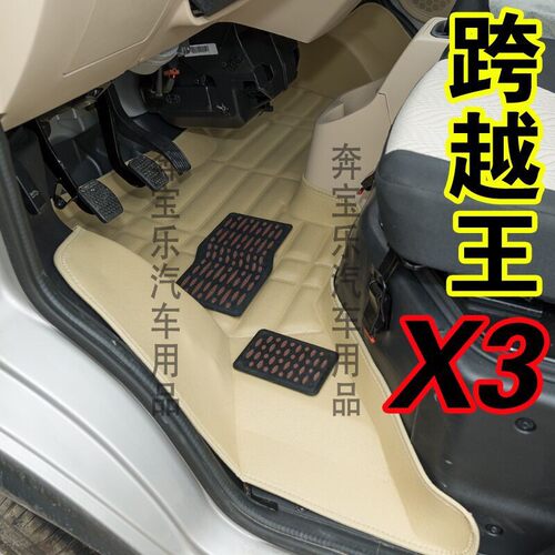 长安跨越王X1脚垫 跨越王X3跨越王X5 新豹T3单双排长安小货车脚垫 - 图2