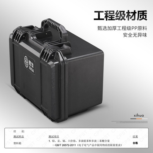 熙华塑料加厚五金工具箱设备装备安全防护箱订做包装箱精密仪器箱 - 图0