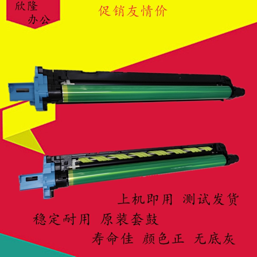 美能达C226 C266 C227柯美C7222 C287 C7528套鼓硒鼓组件显影器 - 图0